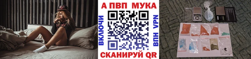 A-PVP СК  Купить  Камышлов 