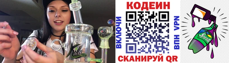 Кодеин Purple Drank  Купить закладки  Камышлов 