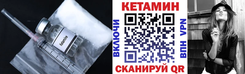 КЕТАМИН ketamine  Купить где  Камышлов 