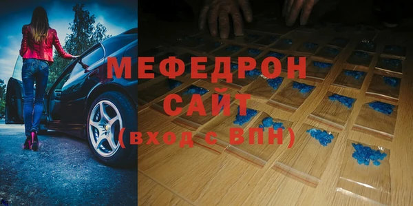 мяу мяу кристалл Магадан